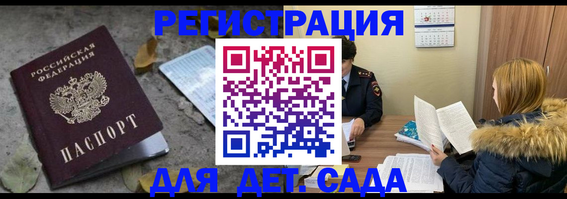 прописка законно в Дагестанских Огнях