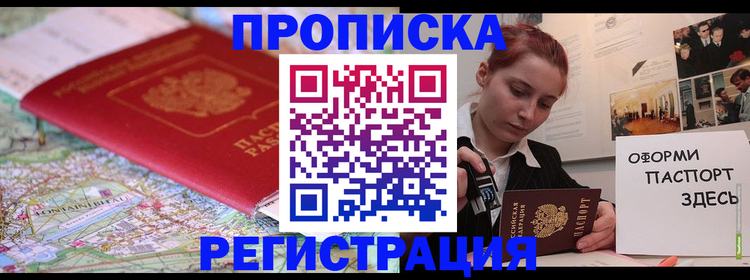 временная регистрация для школы в Дагестанских Огнях