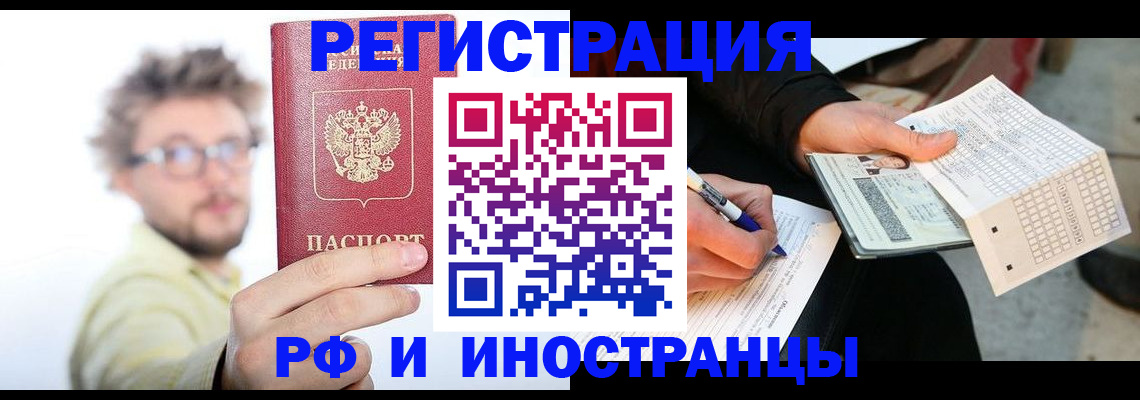 временная регистрация 2025 в Дагестанских Огнях