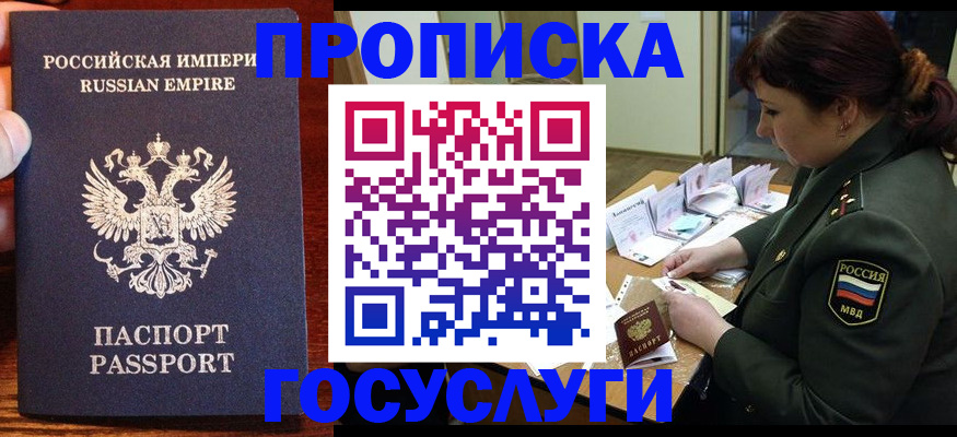 прописка в квартире в Дагестанских Огнях