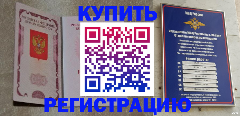 прописка ребенка в Дагестанских Огнях