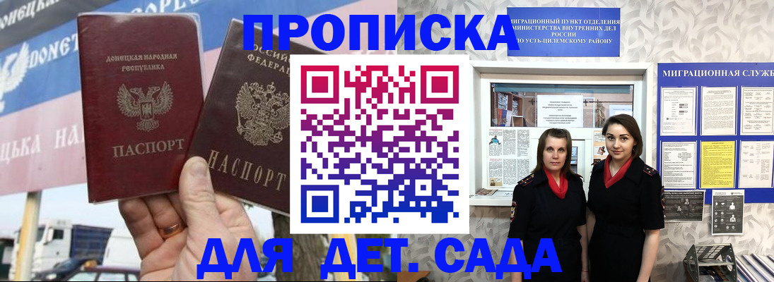 временная регистрация для школы в Дагестанских Огнях
